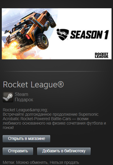 Rocket League GOTY+ 3 DLC | Steam GIFT Region free/ ROW