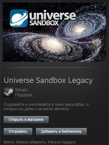 Universe Sandbox Legacy | Steam GIFT Region Free GLOBAL