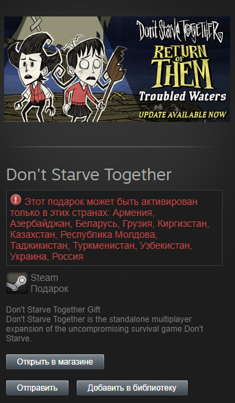 🔴 Dont Starve Together (Steam GIFT RU/CIS/UA) 🔴