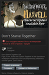 🔴 Dont Starve Together| ТУРЦИЯ Steam GIFT 🔴