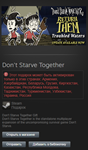 ✅Don&acute;t Starve Together| Steam Gift РОССИЯ📍УКРАИНА📍СНГ