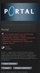 🔴 Portal 1 (Steam GIFT RU/CIS) 🔴