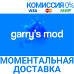 🔴Garrys Mod (Steam GIFT Region Free/ GLOBAL/ ROW)🔴 - irongamers.ru