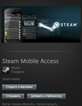 Steam Mobile Access | Steam GIFT Region Free/GLOBAL/ROW - irongamers.ru