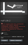 🔴Half-Life 2| Steam GIFT RU/CIS/UA/KZ🔴 - irongamers.ru