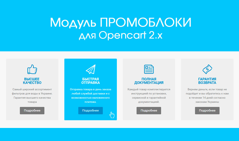 Информационный блок пример. Информационный блок пример