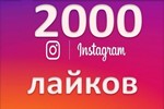 ▶️ 200000 Просмотров Видео в Инстаграм + 2000 Лайков 🔥