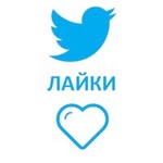 ✅❤️ 100 Живых Лайков в Twitter \ Твиттер Лайки дешево ⭐