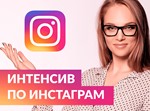 ✅⭐ Курс Instagram для Бизнеса 📈💰