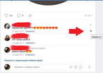 ✅❤️ Лайки на комментарии в ВКонтакте 👍