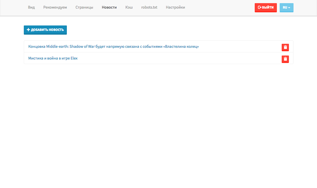 Уведомления интерфейс. Url значка для push-уведомлений. Выходя добавить. Читать смешные истории от врачей. Выходя добавить.
