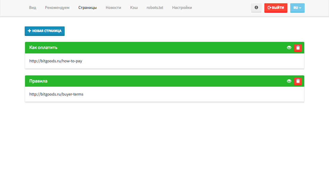 Buy Agency shop Plati.ru cheap, choose from different sellers with ...