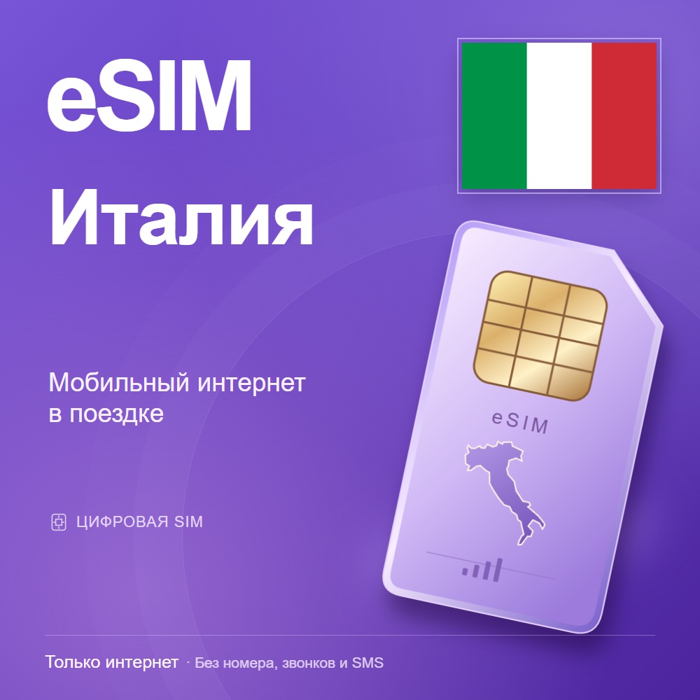 eSIM Italy — mobile data for travel photo 2