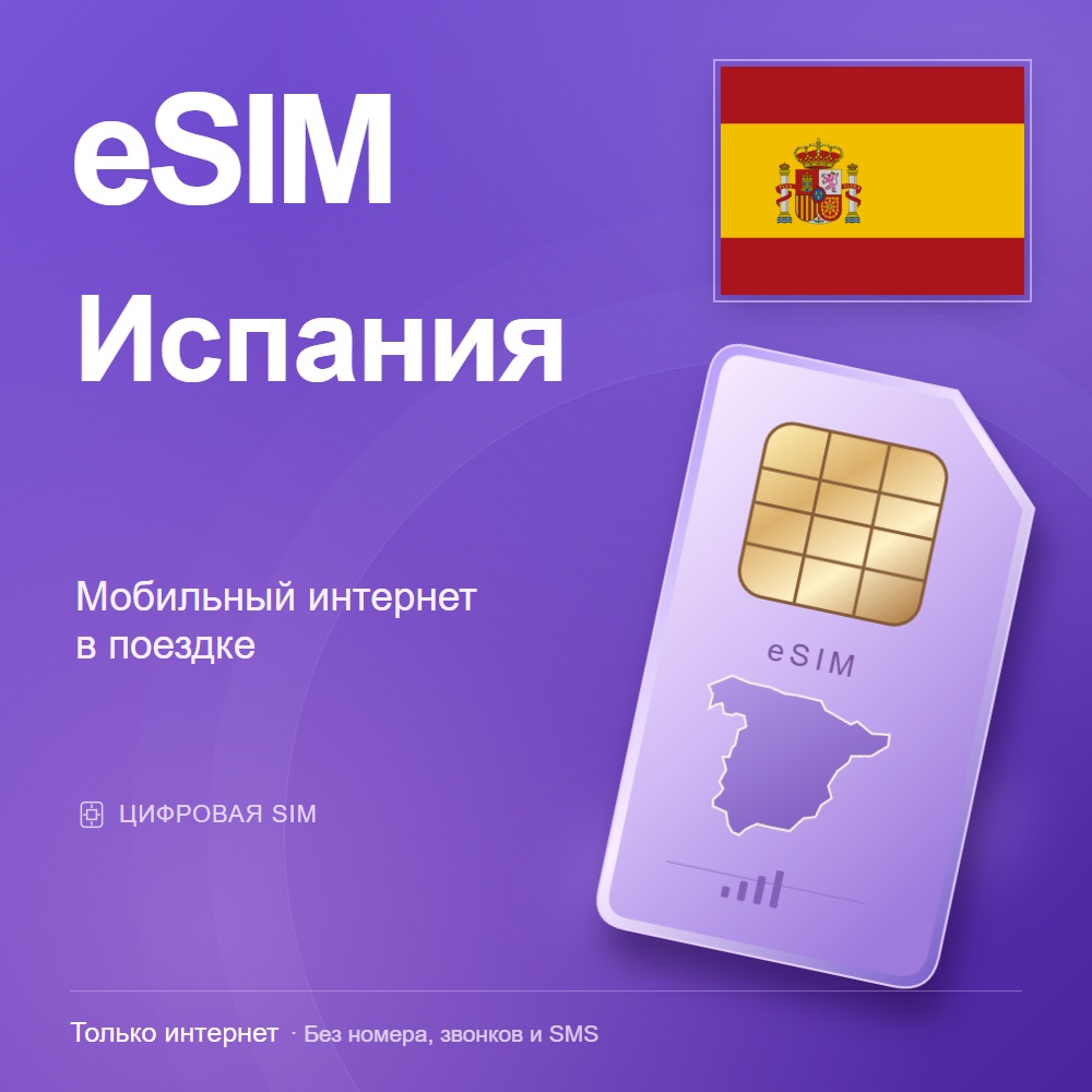 eSIM Spain — mobile data for travel photo 2