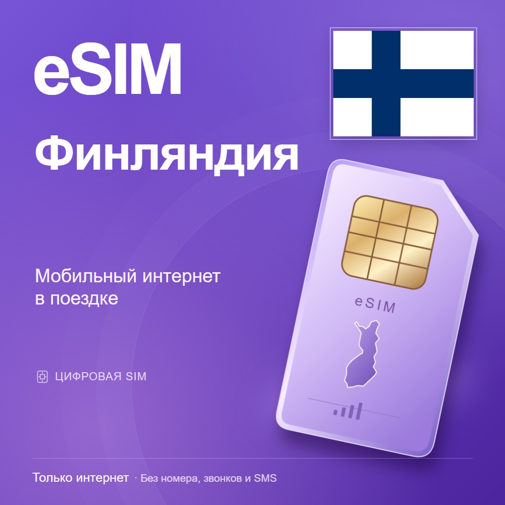 eSIM Finland — mobile data for travel photo 2