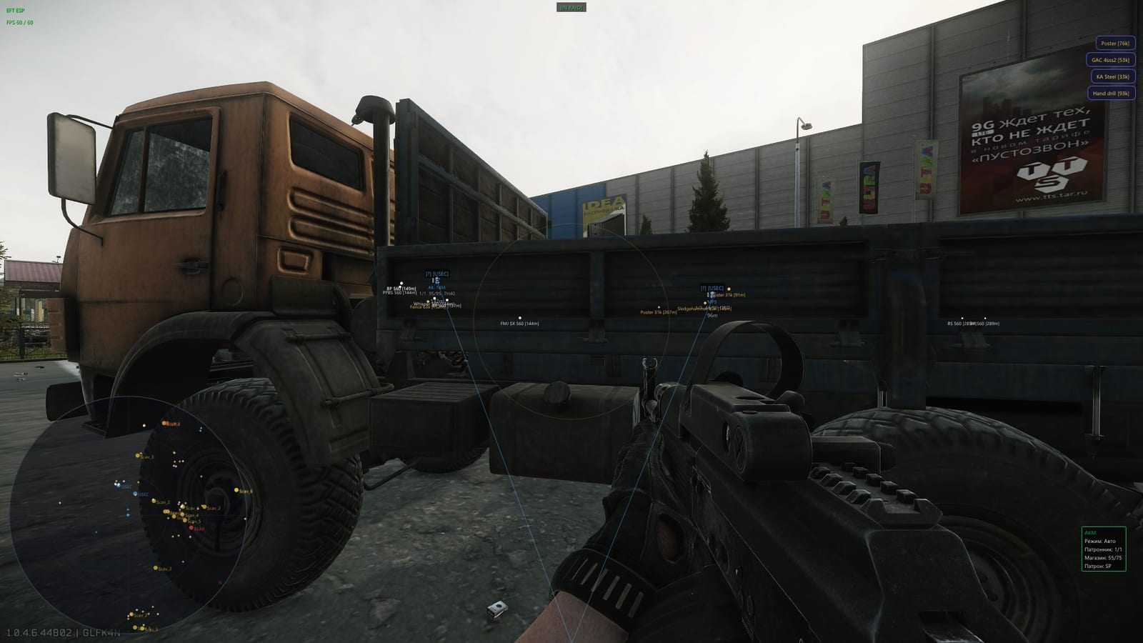 NN Cheats EFT ESP with Aimbot, Player and Loot ESP photo 2