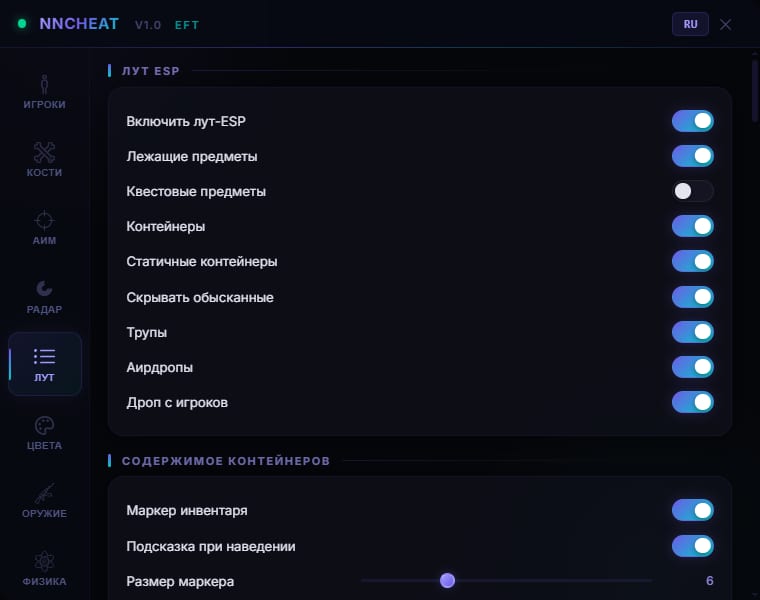 NN Cheats EFT ESP with Aimbot, Player and Loot ESP photo 10