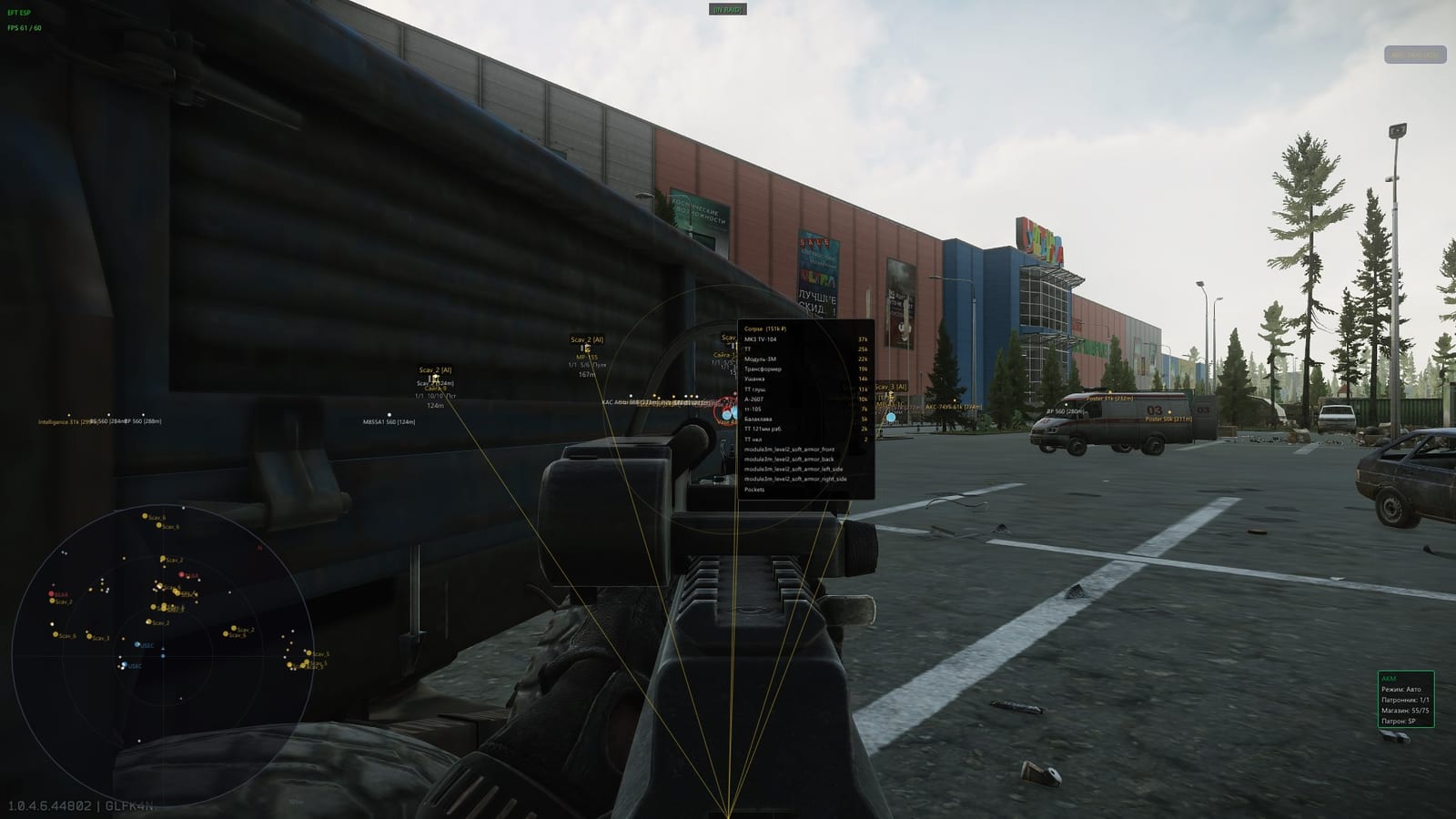 NN Cheats EFT ESP with Aimbot, Player and Loot ESP photo 5
