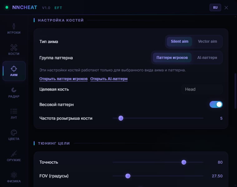 NN Cheats EFT ESP with Aimbot, Player and Loot ESP photo 11