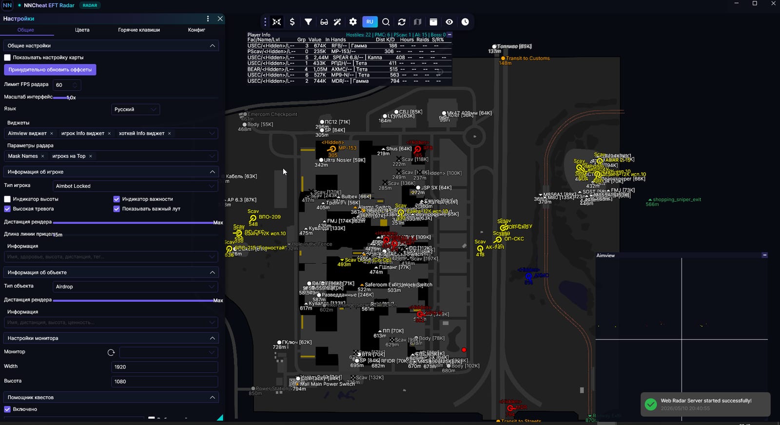 NN Cheats EFT Radar with Loot and Quest Helper photo 5