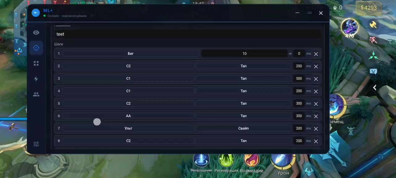 ML+ — Mobile Legends Map, ESP, Combos | Android photo 3