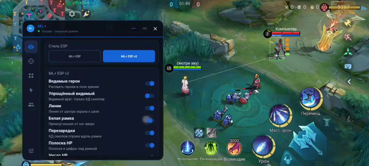 ML+ — Mobile Legends Map, ESP, Combos | Android photo 2