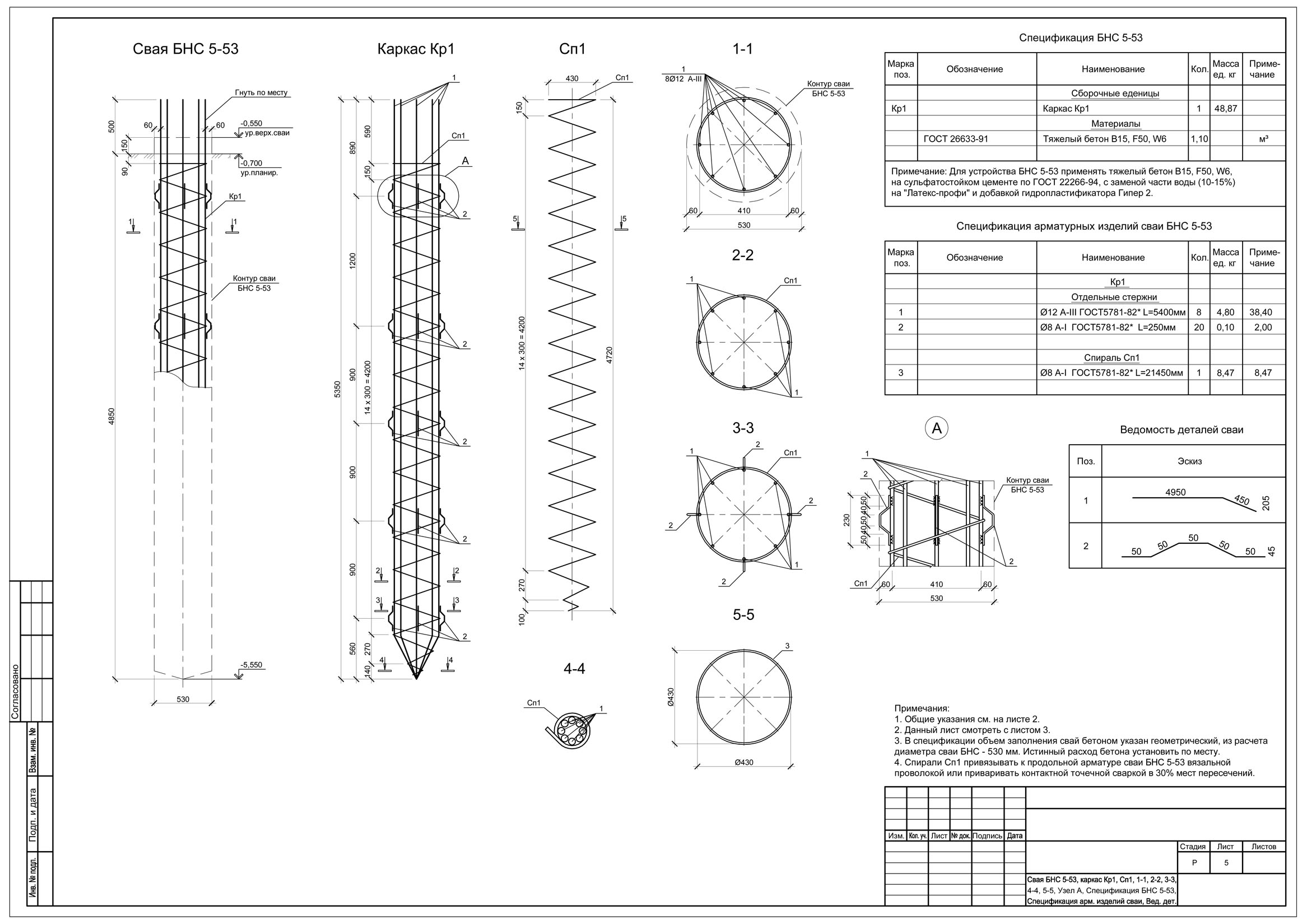 Buy Pile Foundations For A Cottage Type Ruska 147 Dwg And Download