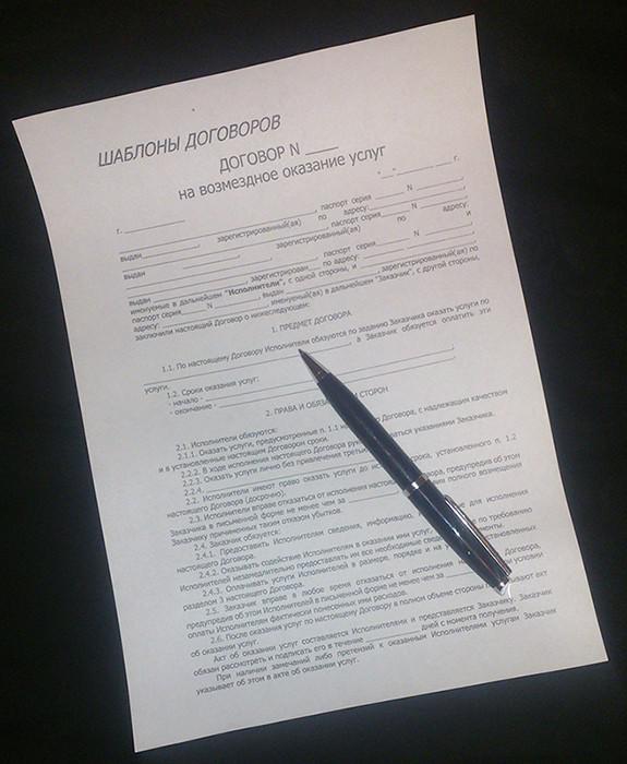 Агентский договор  по купле-продажи недвижимости 2015