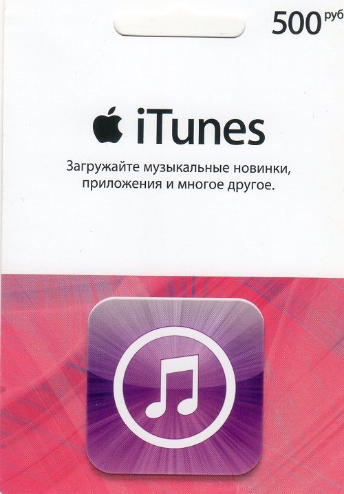 iTunes Gift Card (Russia) 500 руб.