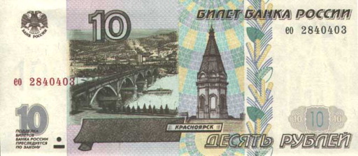 Отсканированные изображения Российских рублей номиналом 10,50,100,500,1000.