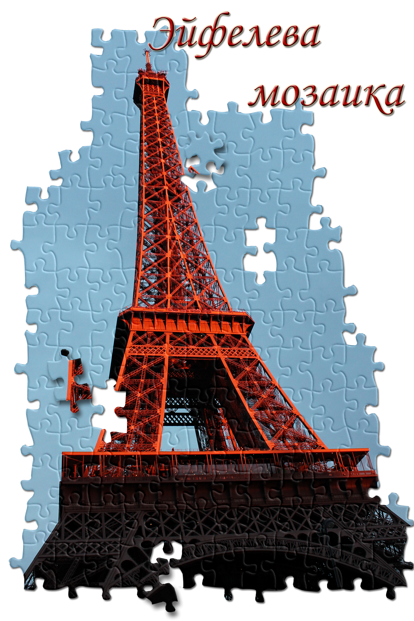 Eiffel mosaic