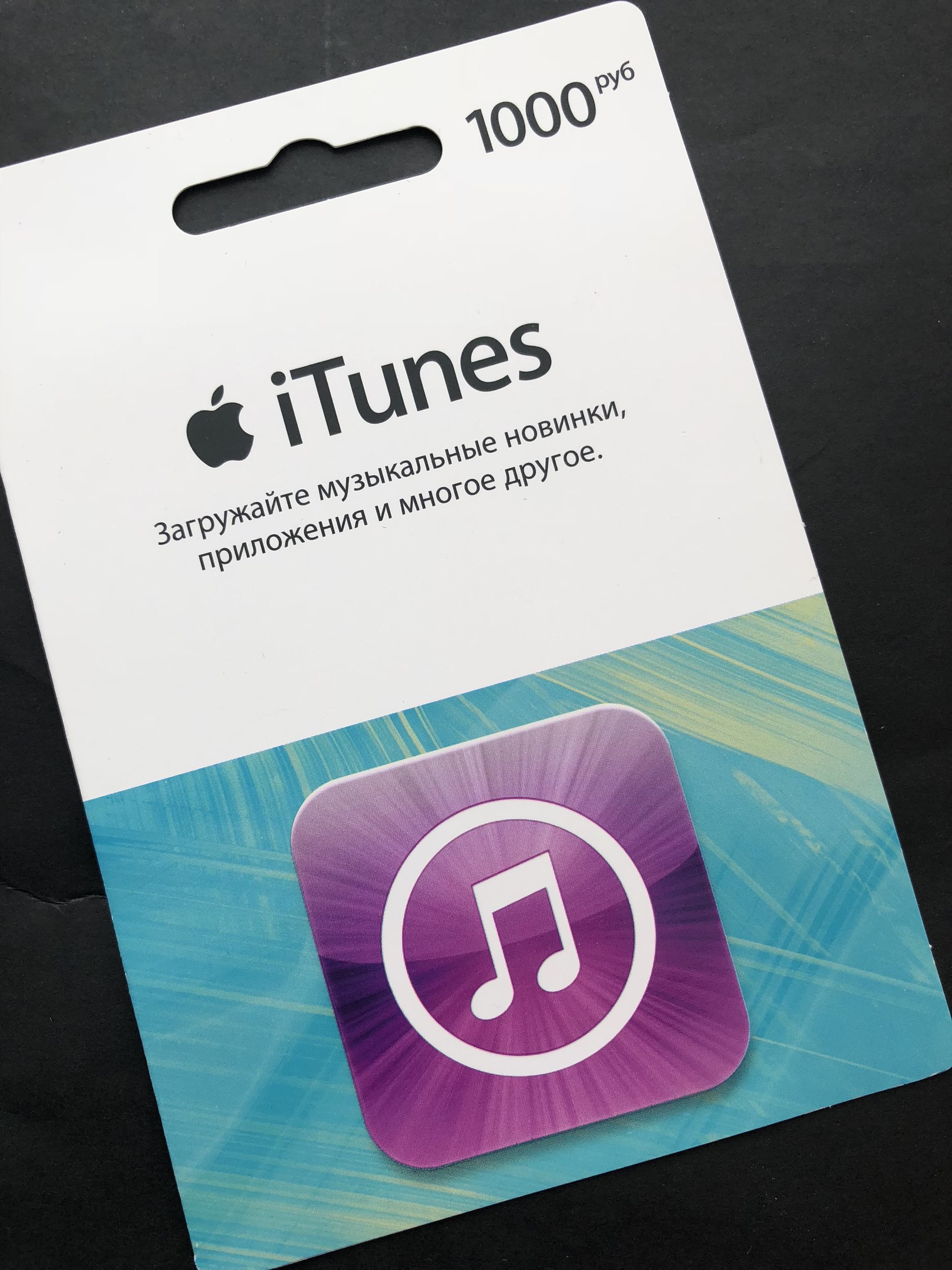 itunes download gift card