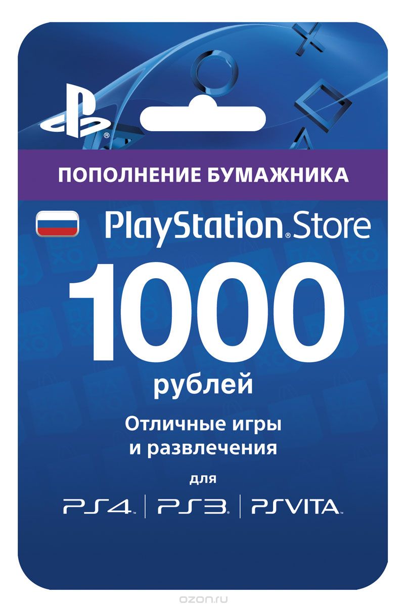 PSN Payment card Playstation Network RUS 1000 rubles