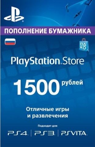 PSN Payment card Playstation Network RUS 1500rubles