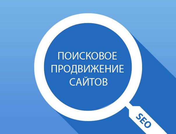 Готовим сайт к seo-продвижению. 10 ведущих шагов.