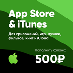 Подарочная карта App Store & iTunes (500 рублей)