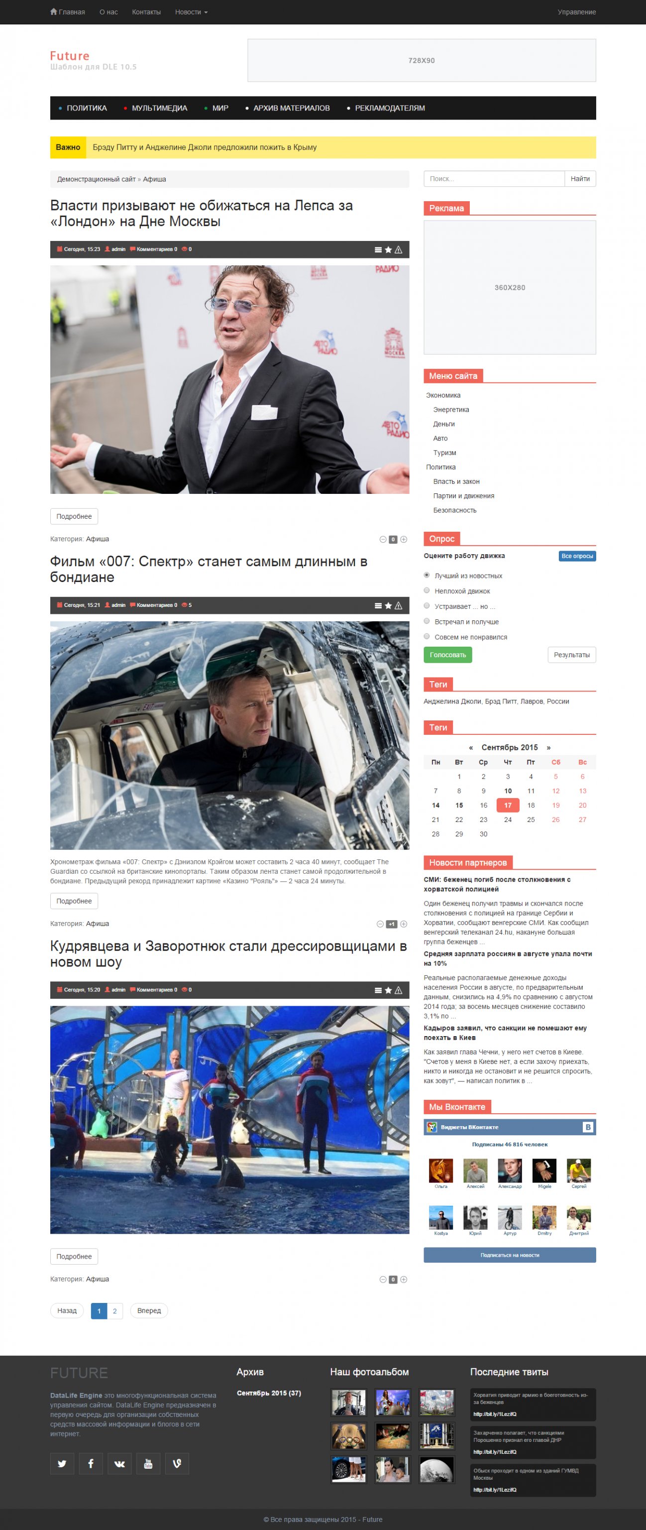 Future для DLE 10.x