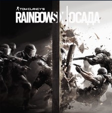 TOM CLANCY´S RAINBOW SIX SIEGE + Игры [Европа] PS4