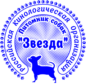 Шаблон печати "Питомник собак"