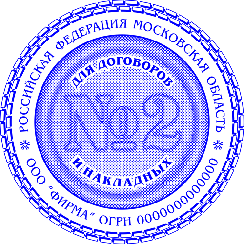 Печать для накладных образец