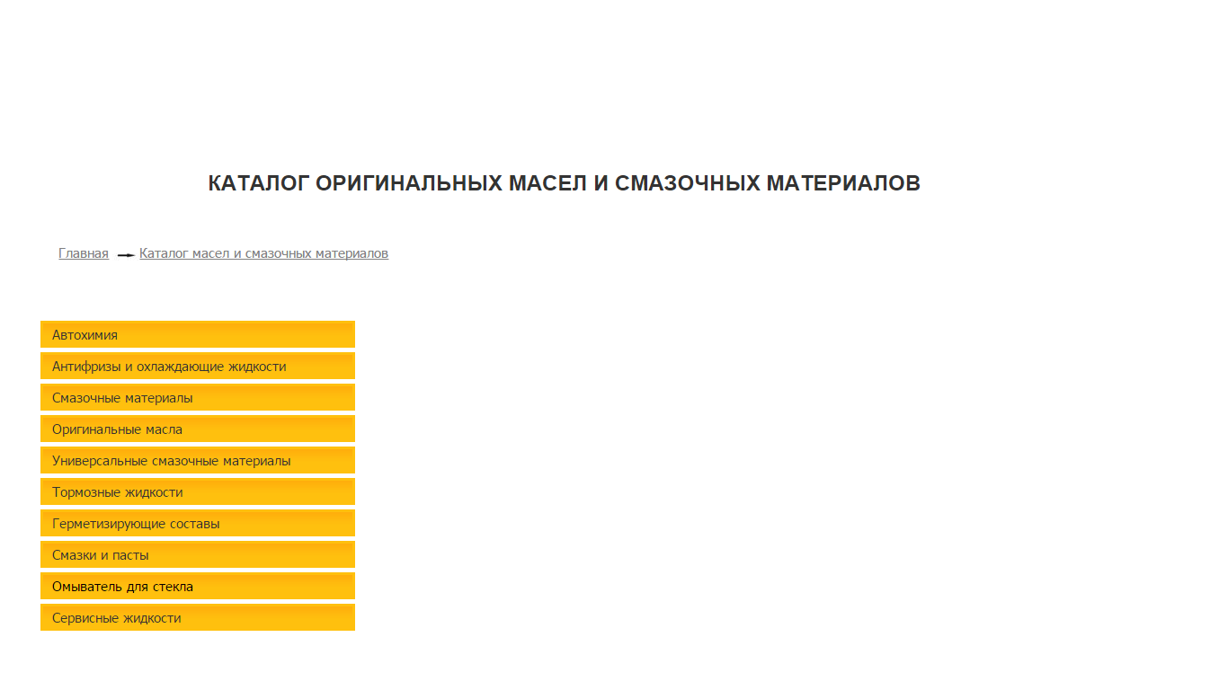 База SQL моторных и трансмиссионных масел + скрипт