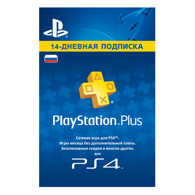 Buy Playstation Plus Trial for 14 day ps + plus PS4 EU / RU and download