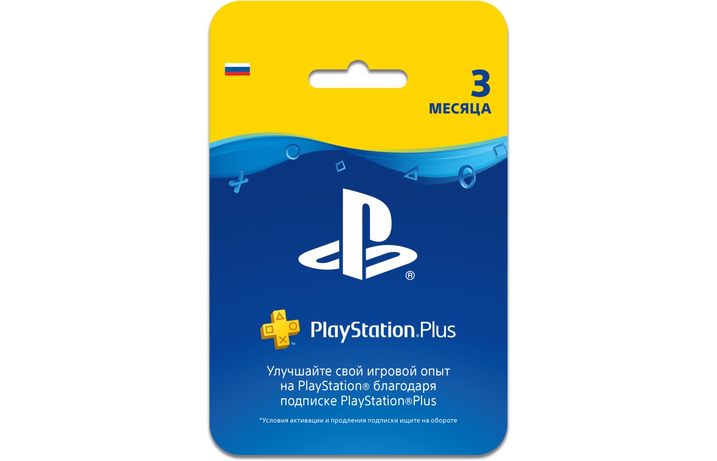 Карта ps plus