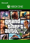 ✅ Grand Theft Auto V / GTA 5 XBOX ONE Ключ ✨ - irongamers.ru