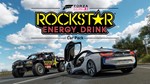 Набор машин Rockstar Energy Forza Horizon 3 XBOX l PC🔑