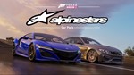 Набор машин Alpinestars Forza Horizon 3 XBOX l PC🔑🌎 - irongamers.ru