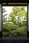 "ZAZEN", zen meditation game Xbox ONE Ключ **
