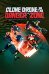 ** Clone Drone in the Danger Zone **Xbox * КЛЮЧ **