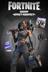 Fortnite Набор «Крест-накрест» + 1500 XBOX Ключ🌎🔑 - irongamers.ru