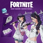 ✅💥FORTNITE УДАЧНАЯ ПОБЕДА + 1500 ВБАКСОВ✅💥XBOX🔑КЛЮЧ - irongamers.ru